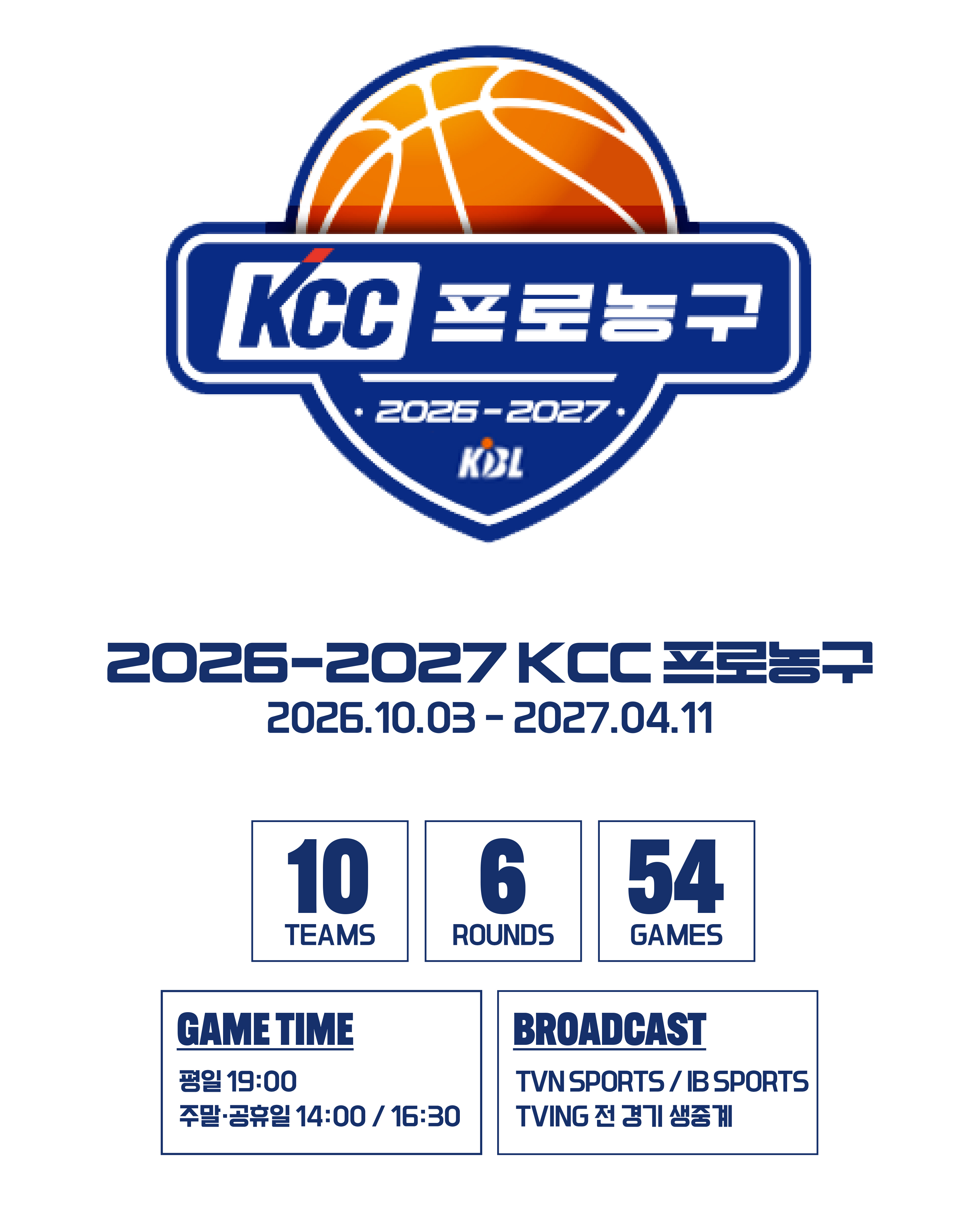 KBL 새 시즌(3).jpg